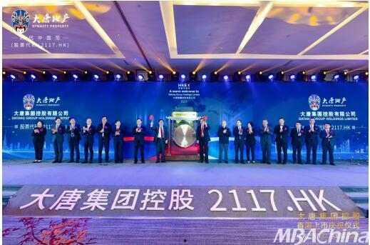 大唐集团爆料新闻最新情况,揭秘企业变革与发展动态  第2张