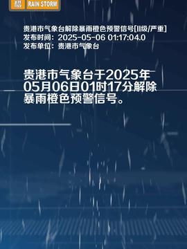 贵港今日头条最新爆料,揭秘XX事件背后惊人真相! 第3张 贵港今日头条最新爆料,揭秘XX事件背后惊人真相! 第3张
