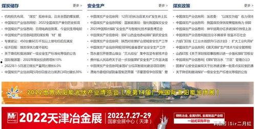 山东煤炭网友爆料新闻最新消息,网友爆料揭示行业新动向  第1张