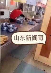 山东饭店爆料视频最新消息,揭露惊人内幕，真相令人震惊！  第2张